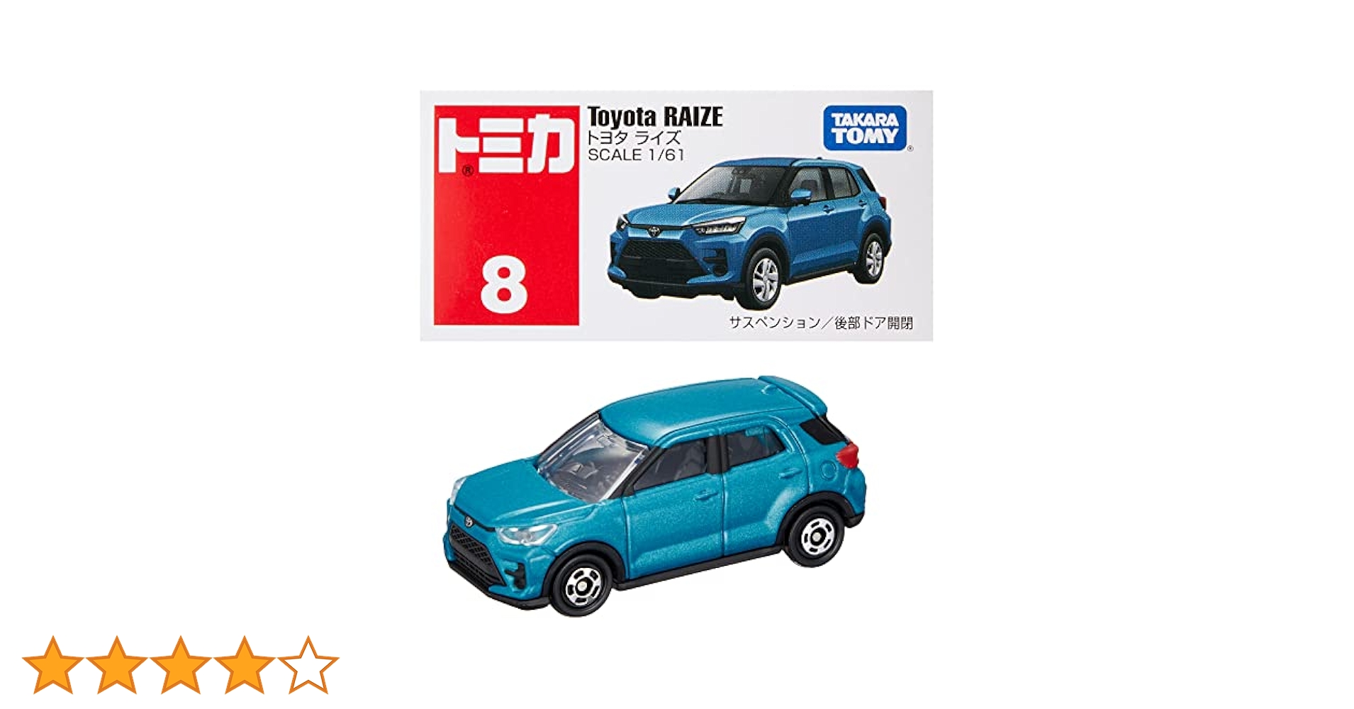 Amazon | タカラトミー『 トミカ No.8 トヨタ ライズ 箱
